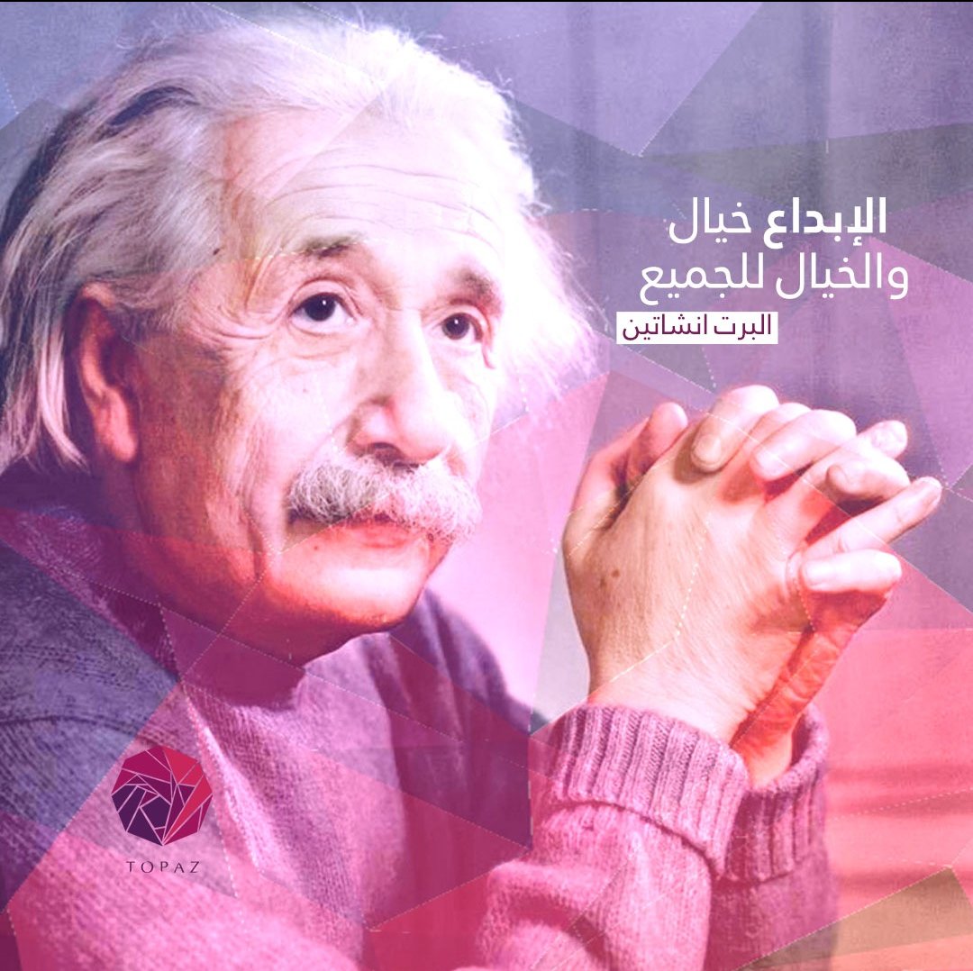 ev_topaz's tweet photo. إن أهم عناصر #التفكير_الإبداعي: هو تجاوز الحلول الواضحة نحو حلول إبداعية غير متوقعة https://t.co/l8qw1psytd