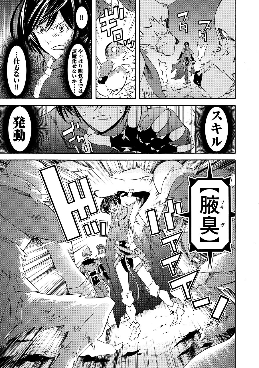 Comicブースト編集部 En Twitter あらすじ スキルリッチ ワールド オンライン 第4話 しゃっくり 腹話術 など 変なスキル ばかり掴まされるスキルコレクターのシュウイ スキルを駆使し 何とかクエストクリアした先に手に入れたものとは 次回は9 7