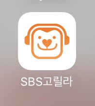 4starlight_'s tweet photo. *ทั้งสองรายการดูผ่านแอป SBS 고릴라 ทางมือถือได้ค่ะ https://t.co/TxcrZo66NJ