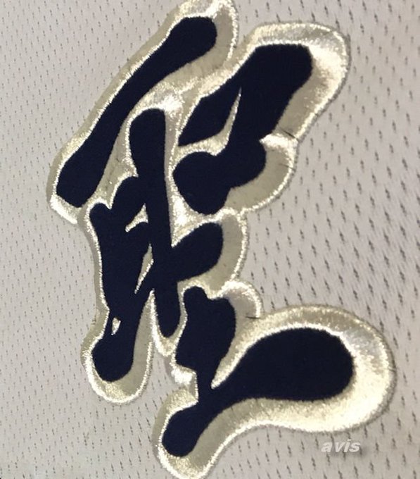 ウイザス ボールパーク 野球ユニフォーム専門店 Baseball Uni 18年07月 Twilog ウイザス ボールパーク 野球ユニフォーム専門店 Baseball Uni 18年07月 Twilog