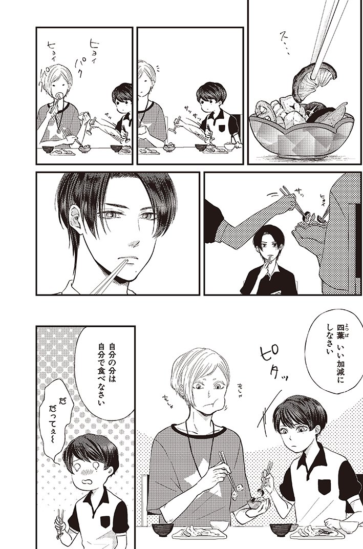 大洋図書 Bs Garden 軟式 在 Twitter 上 7 31発売 Ihr Hertz９月号 兄弟失格それ上等 愛 中川カネ子 やっといちゃいちゃらぶ生活が送れるかと思っていたら 芹の弟のお邪魔虫 四葉がやってきて 弟相手でも芹は変わらずジェラジェラ全開 おまけに今回は