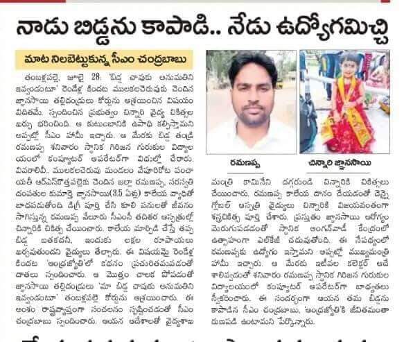TDP24x7's tweet photo. #ChandrababuNaidu #AndhraPradesh #TDP #TeluguDesamParty #NaraLokesh #NCBN #NTR #Amaravati #JaiTDP #APDharmaPoratam #CBNDharmaporatam #APDemandsJustice #1500DaysofCBN #ISupportTDP #Secretariat #APSpecialStatus #TeluguNews #PoliticsToday https://t.co/chzcTH0IAZ
