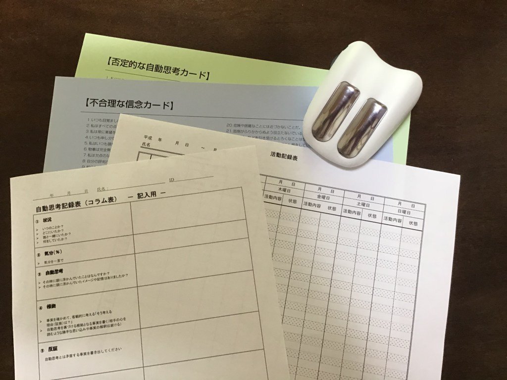 心理カウンセラー かきかわたかこ 認知行動療法一日集中講座を山口市で開催 T Co 4l6fklrfzt 心理カウンセラー かきかわたかこ 認知行動療法一日集中講座を山口市で開催 T Co 4l6fklrfzt