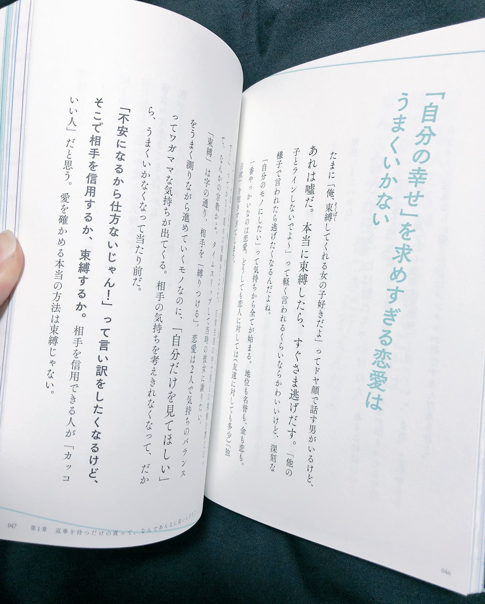 ニャン 束縛してしまう恋愛について自分なりの答えと 誰かに嫌われるのを異常に怖がってた自分に向けた言葉のページです 色々書いてます T Co G4watski67 T Co 85leeljufp Twitter