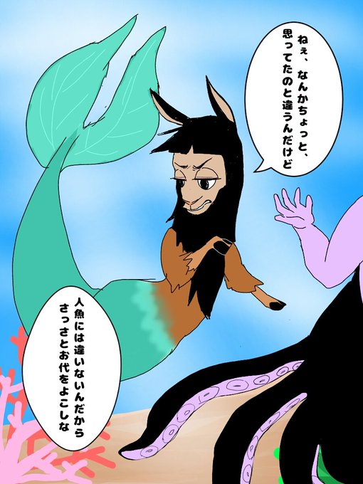 リトルマーメイドのtwitterイラスト検索結果 古い順 リトルマーメイドのtwitterイラスト検索結果 古い順