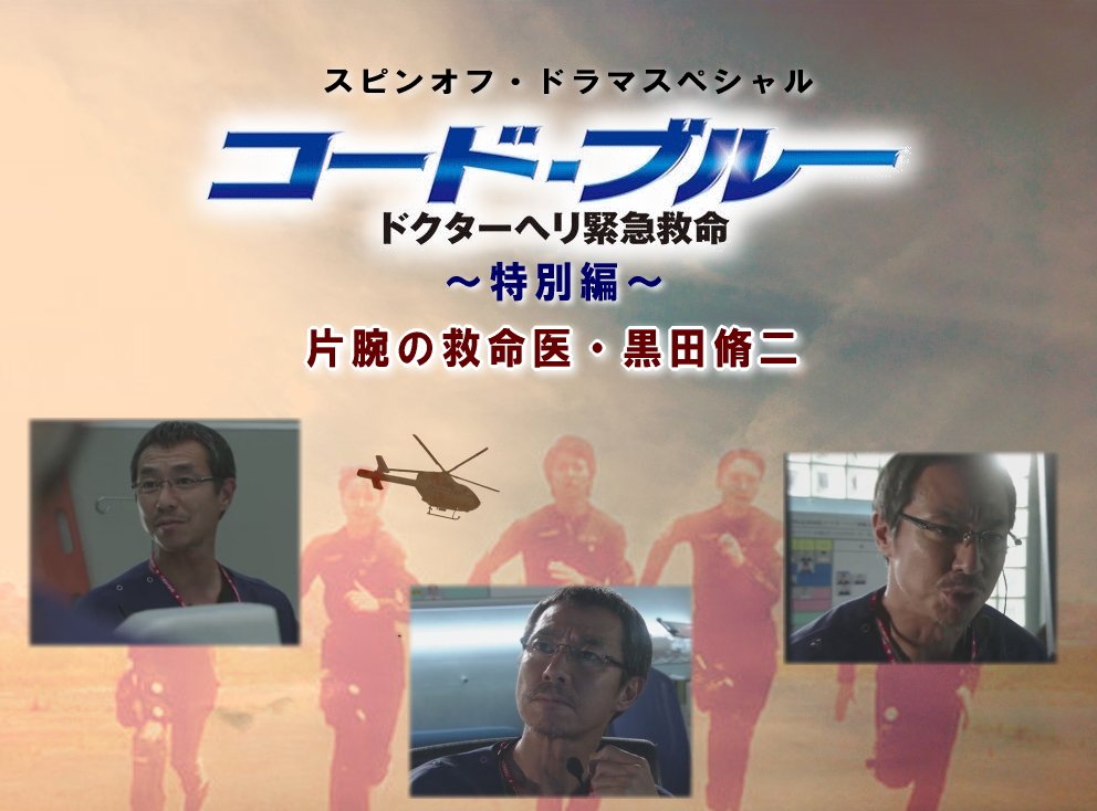 黒田先生 Twitter Search Twitter