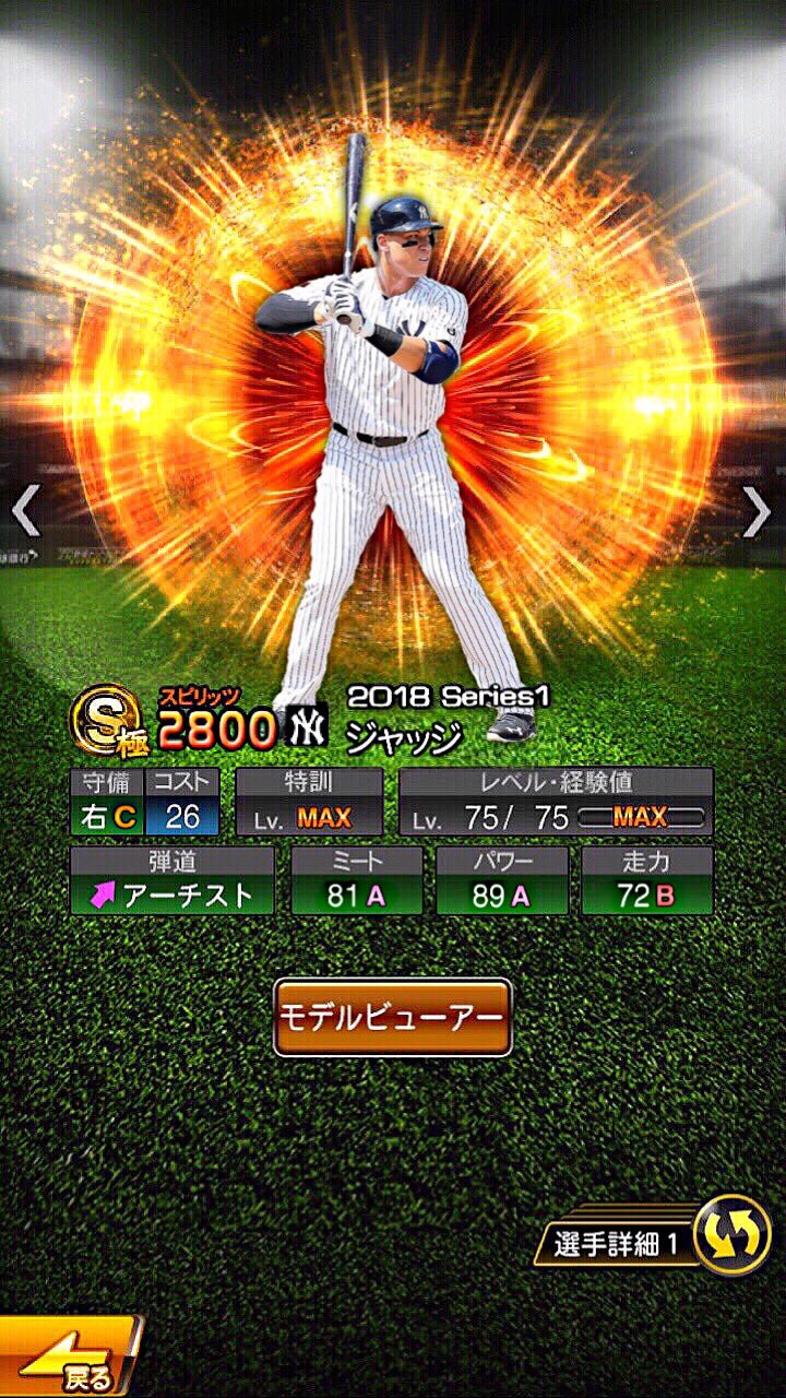 3分間はムスカ Twitter પર 久しぶりのコラ画投稿 Nyy アーロン ジャッジ選手を再現しました プロスピa極コラ プロスピa 3分間はムスカ Twitter પર 久しぶりのコラ画投稿 Nyy アーロン ジャッジ選手を再現しました プロスピa極コラ プロスピa