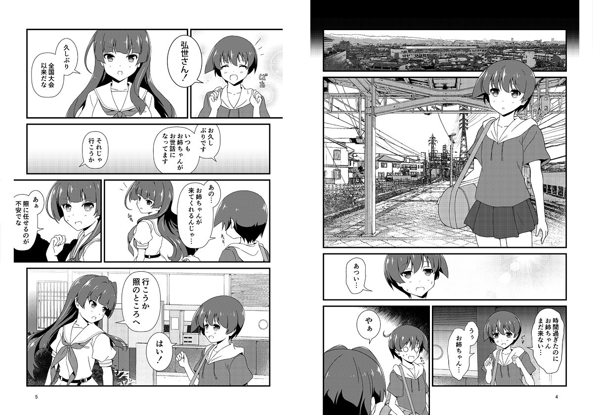 新刊サンプルをつくりました
咲さんに白糸台制服を着せたかった&照にアイスを食べさせたかったんです……旧白糸台も描きましたよ👍 