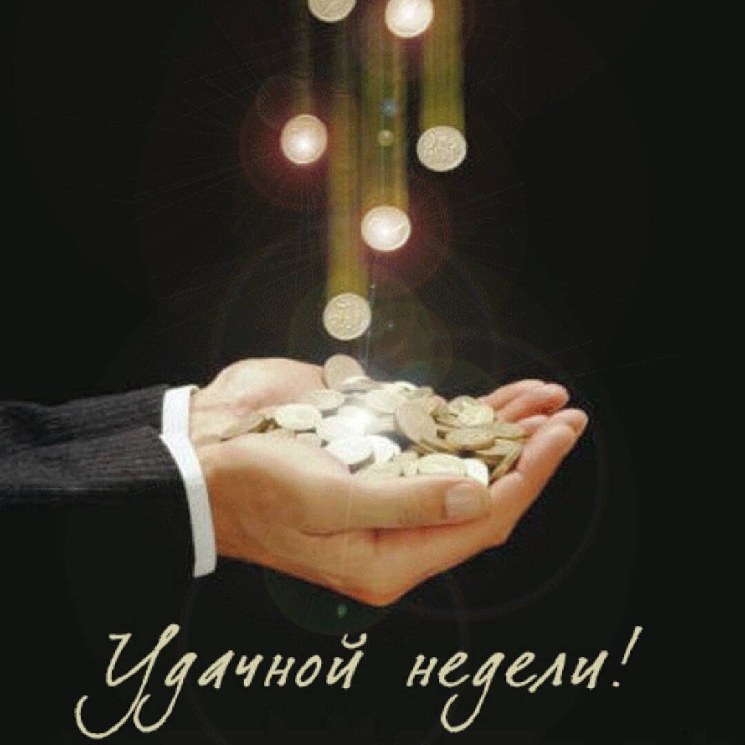 От души вам желаю!
