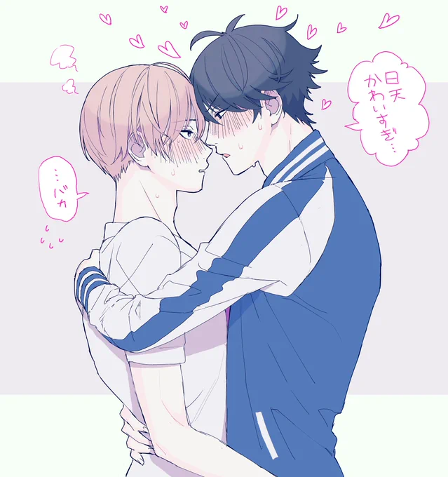【贄町】笑日…… 