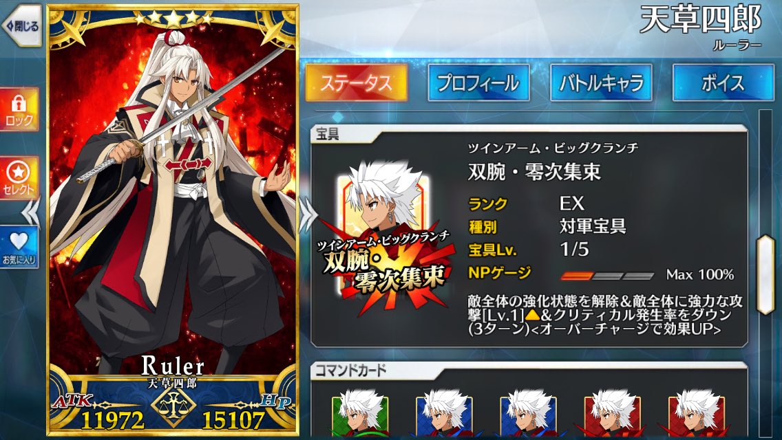 覚書 天草四郎 セミラミスがやばい Apocryphaからfgoまで Min T ミント 覚書 天草四郎 セミラミスがやばい Apocryphaからfgoまで Min T ミント