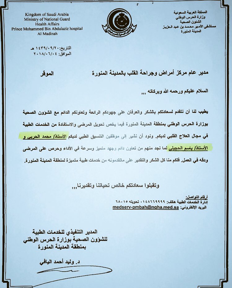 الخدمات Ziyad Al Marshad