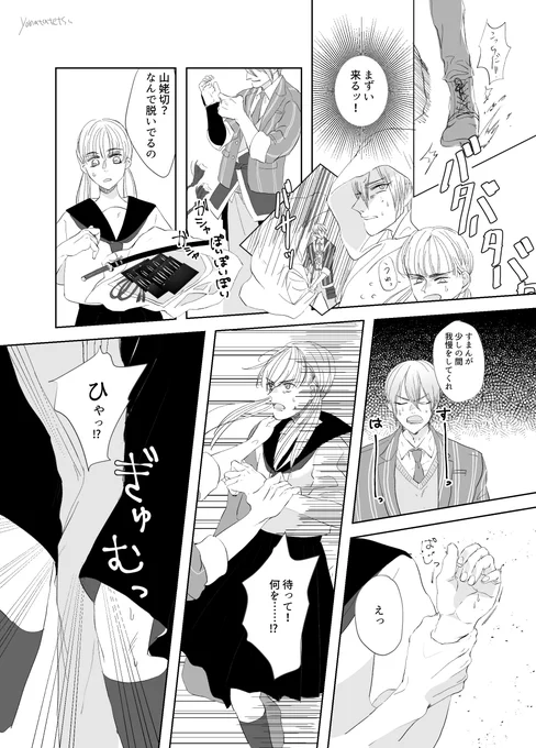 敵に追われているときやってほしい 恋人のフリをしてその場をしのぐやつ
※姥さに
※女審神者
→ 