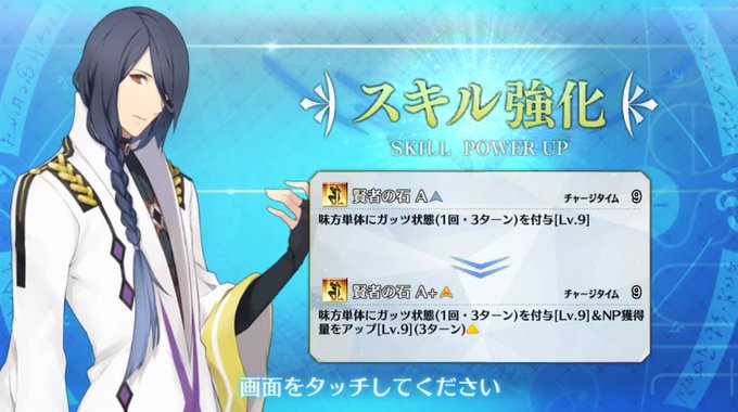 Fgoで パラケルスス が話題に Fatego トレンディソーシャルゲームス