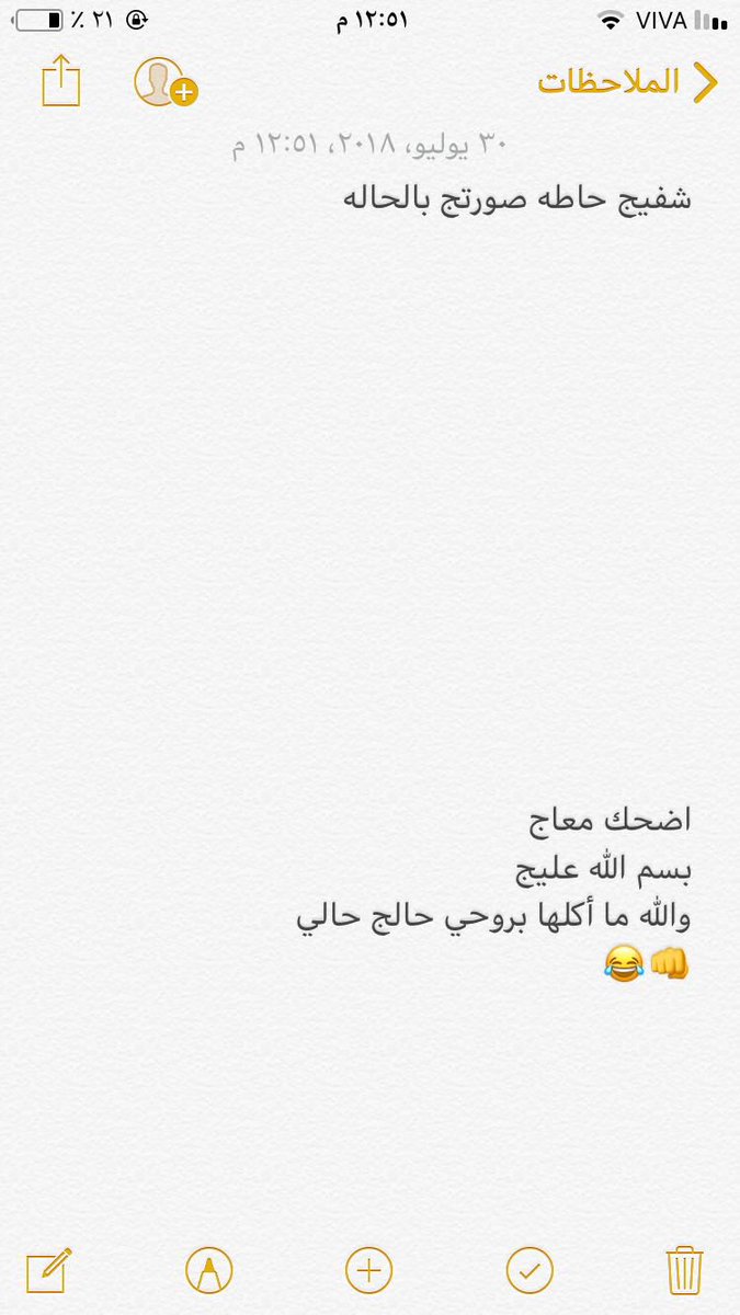 بسرعه شوفو منو حاطها صورتها بالحاله 😂