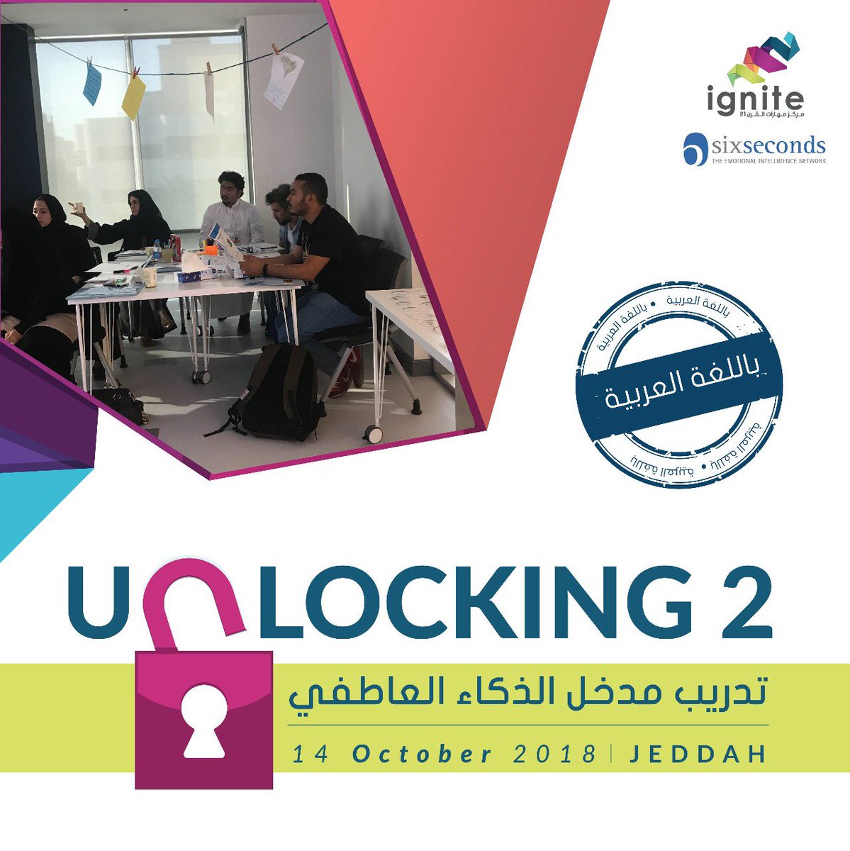 IgniteCenters's tweet photo. للمرة الثانية على التوالي و باللغة العربية! أفضل طريقة للدخول إلى عالم الذكاء العاطفي
سجل الان رابط التسجيل في البايو
#جدة #وظائف #صيف #دورات #jeddah #trining #share #apply #optimistic #happy #feeling #feel #training #coaching #partnership #workshop #jeddah #program #new  #توظيف https://t.co/pjCL0T0q7I
