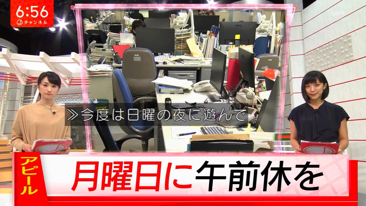 プレミアムフライデーの次は？シャイニングマンデー導入へｗｗｗ