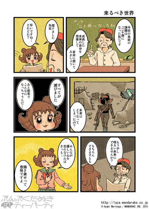 Popular Tweets Of ラザ編集部 まんだらけのwebコミック ラザ 等運営 1 Whotwi Graphical Twitter Analysis