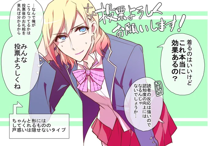 都道府県擬人化バトル「四十七大戦」、総選挙速報2位ありがとうございます!最終的に上位3位に入ればコラボカフェが開催できます。あと少しご協力をお願いします
https://t.co/OKtiWCcWja 試し読み・1日1票投票可能(〜8/6)

※書店で10票分の投票券もらえますhttps://t.co/uTL489fCXU
#WEBマンガ総選挙 