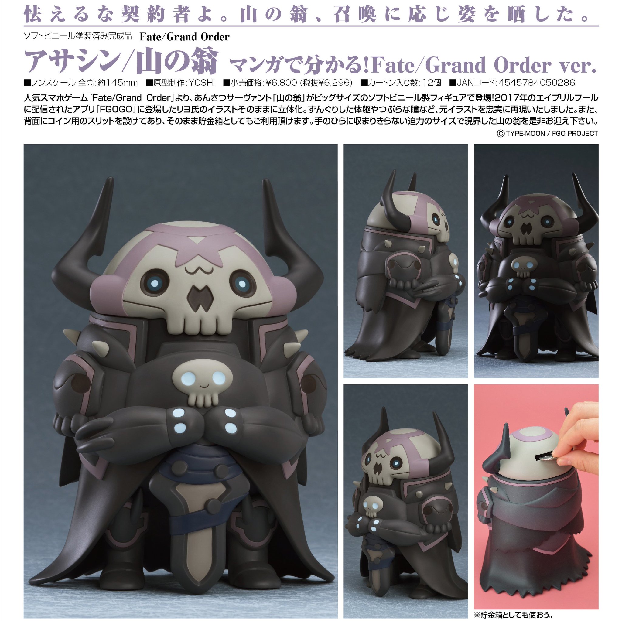 エックス秋葉原本店 本日の入荷商品 マックスファクトリー様の アサシン 山の翁 マンガで分かる Fate Grand Order Ver がエックス本店に入荷しました キングハサン立体化 貯金箱ですが Akiba Fgo Fgo3周年 エックス秋葉原本店 本日の入荷商品 マックスファクトリー様の アサシン 山の翁 マンガで分かる Fate Grand Order Ver がエックス本店に入荷しました キングハサン立体化 貯金箱ですが Akiba Fgo Fgo3周年