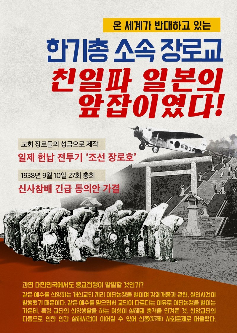 #한기총을고발합니다

한기총이 해체 될수밖에 없는 이유 
naver.me/5xkANBk1