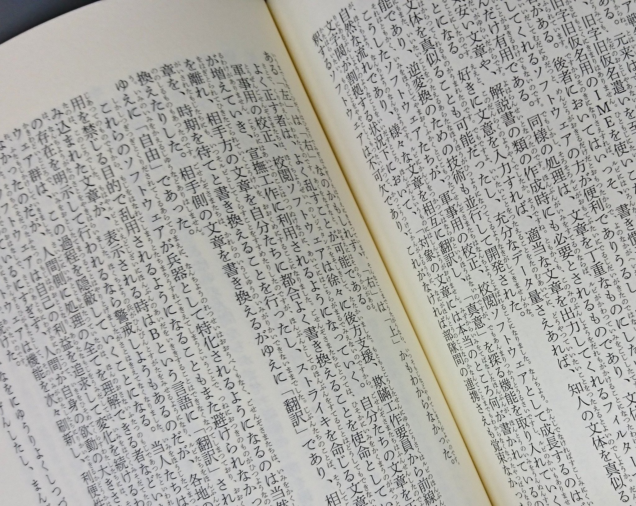 ジュンク堂書店プレスセンター店 در توییتر 円城塔 文字渦 新潮社 漢字の成り立ちからはるか未来まで 文字にまつわる短編集 ご覧の通り文字で文字を描く圧巻の紙面は組版の苦労がしのばれます ぜひお手に取って体感してみて下さい ジュンク堂書店プレスセンター店 در توییتر 円城塔 文字渦 新潮社 漢字の成り立ちからはるか未来まで 文字にまつわる短編集 ご覧の通り文字で文字を描く圧巻の紙面は組版の苦労がしのばれます ぜひお手に取って体感してみて下さい