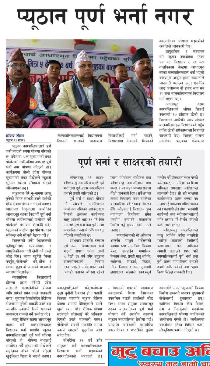 YAM THAPA tweet media