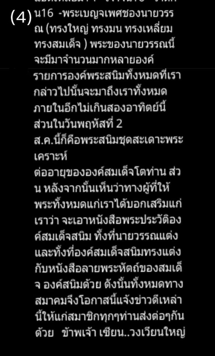 ถึงทุกคนเลย