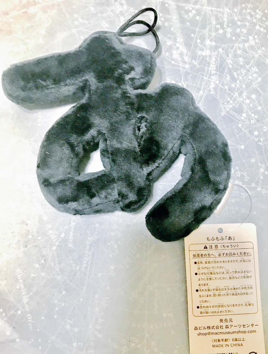 買った後に疑問が生まれる？デザインあ展の「もふもふのあ」がこれｗｗｗ