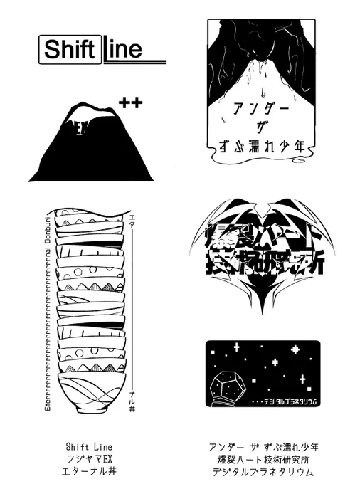 サークル名ジェネレータ(https://t.co/YKOeUGhPqW)で適当に作った架空サークルのロゴを考える遊び #CircleNameGenerator 