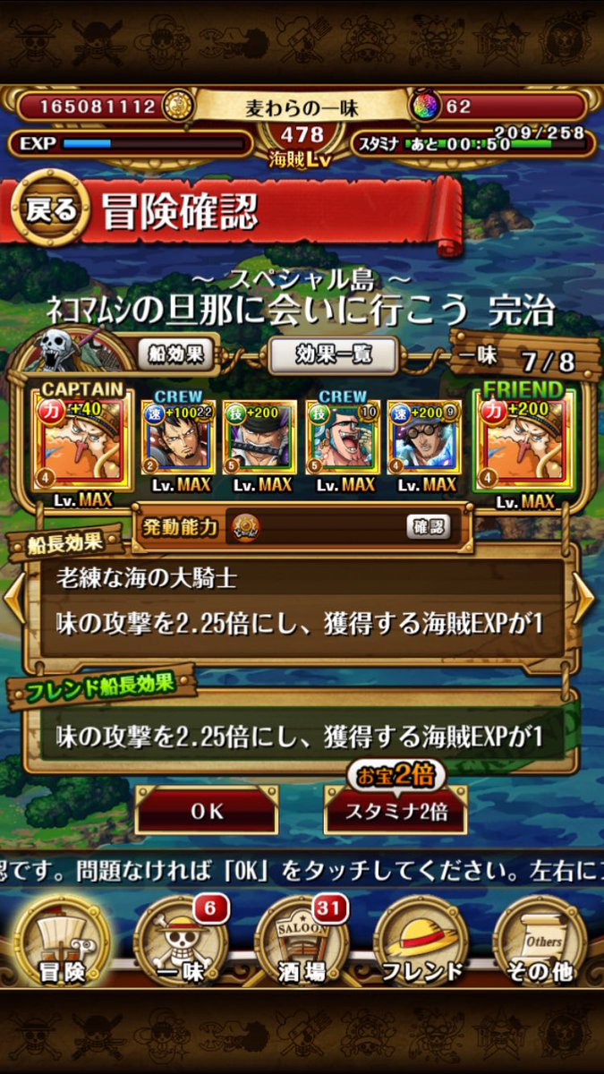 げーむたろう ネコマムシ旦那に会いに行こう トレクル攻略 げーむたろう ネコマムシ旦那に会いに行こう トレクル攻略