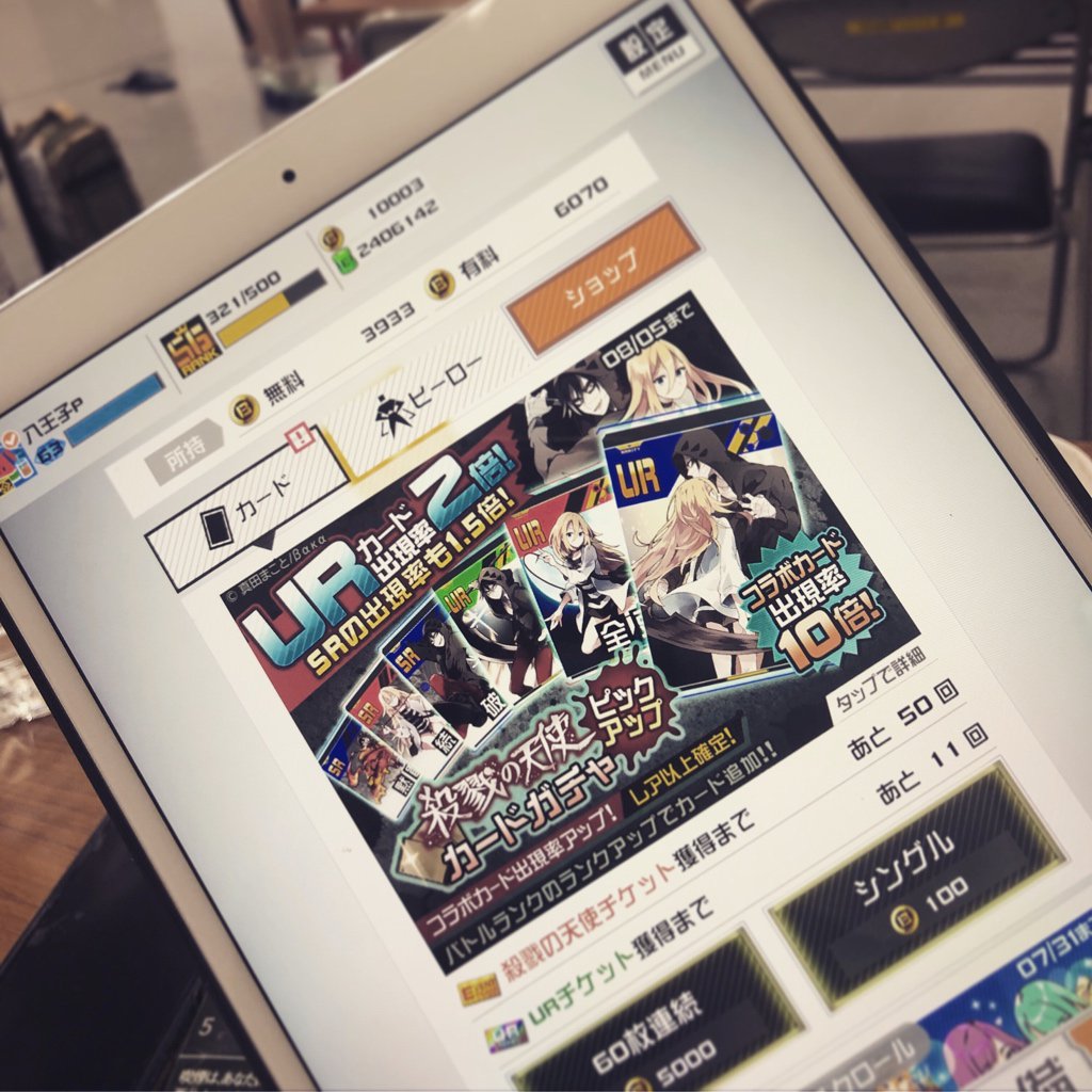 コンパス 18年7月30日 月 ツイ速まとめ