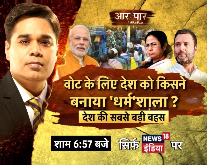 Amish Devgan tweet media
