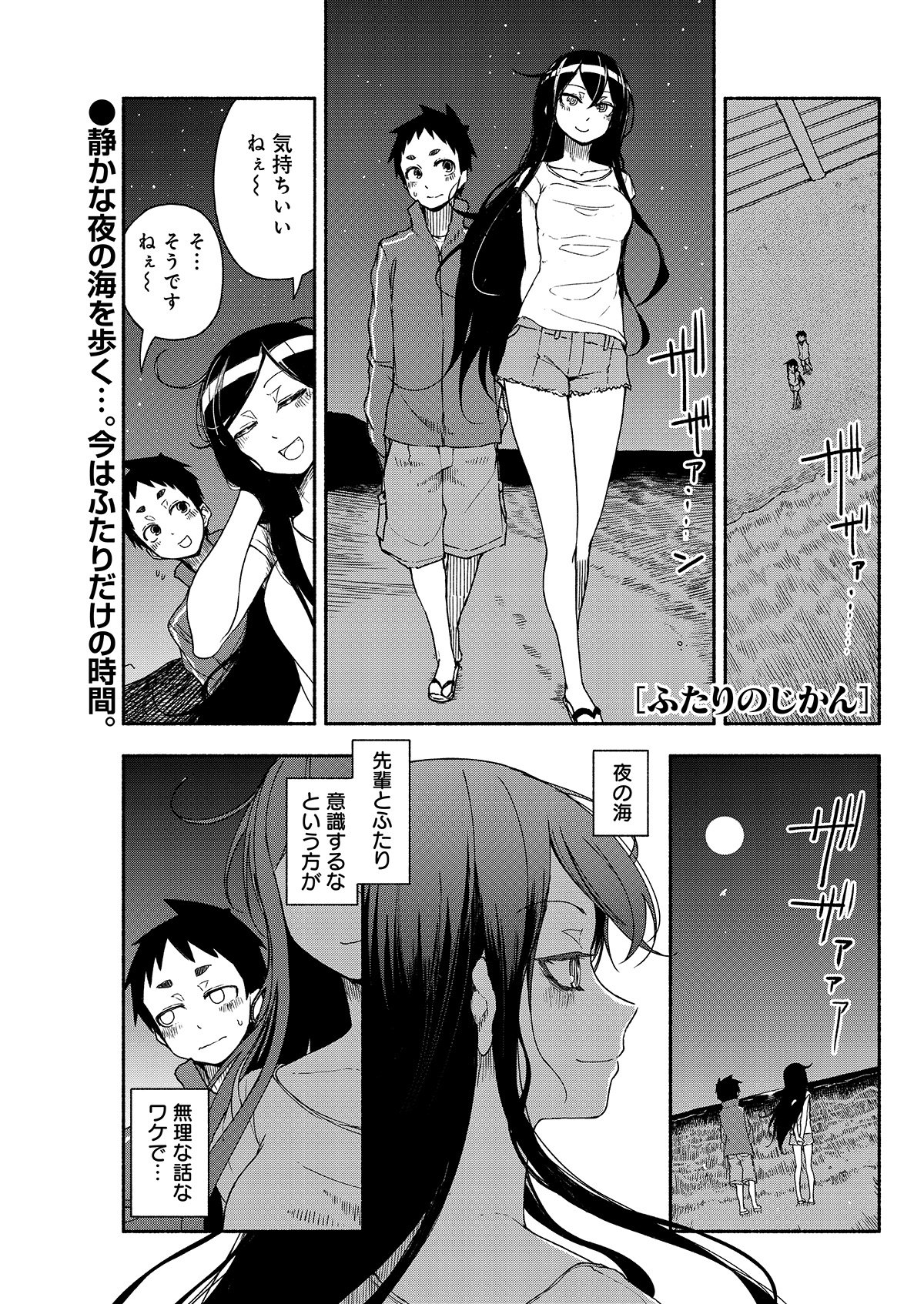 公式 ストーリアダッシュ 編集部 竹書房 毎週金曜 正午更新 ふたりのじかん 堂々最終回 合宿の夏の海で刻むふたり っきりの時間 そのこたえは コミックス2巻は10月発売予定 さらにストーリアダッシュ T Co Qzhmq4sore で番外編公開