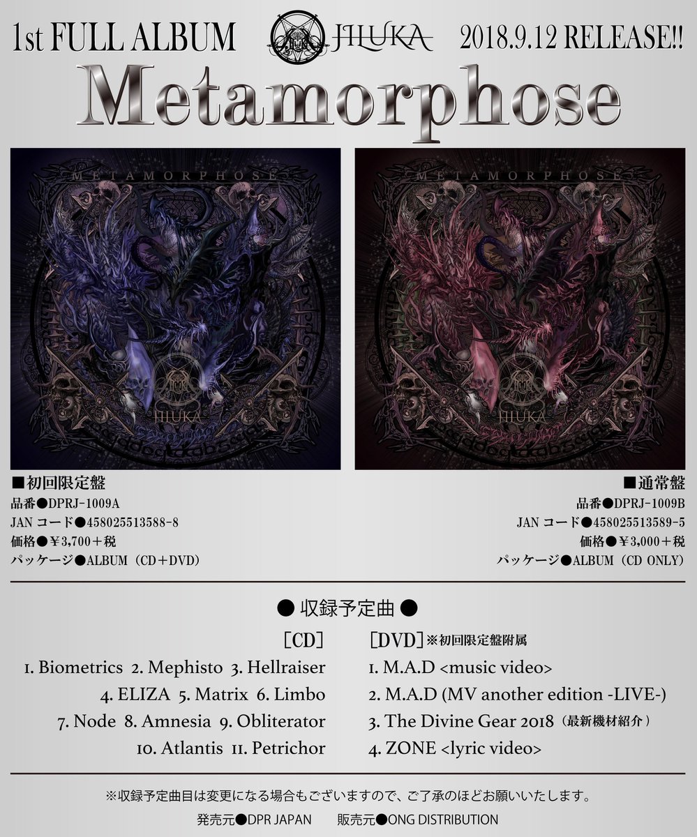 ★新品★JILUKA/morphose 初回限定盤 JILUKA official site