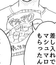 可愛いマシュマロ描いたから見てほしい 
