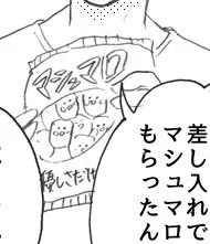 可愛いマシュマロ描いたから見てほしい 