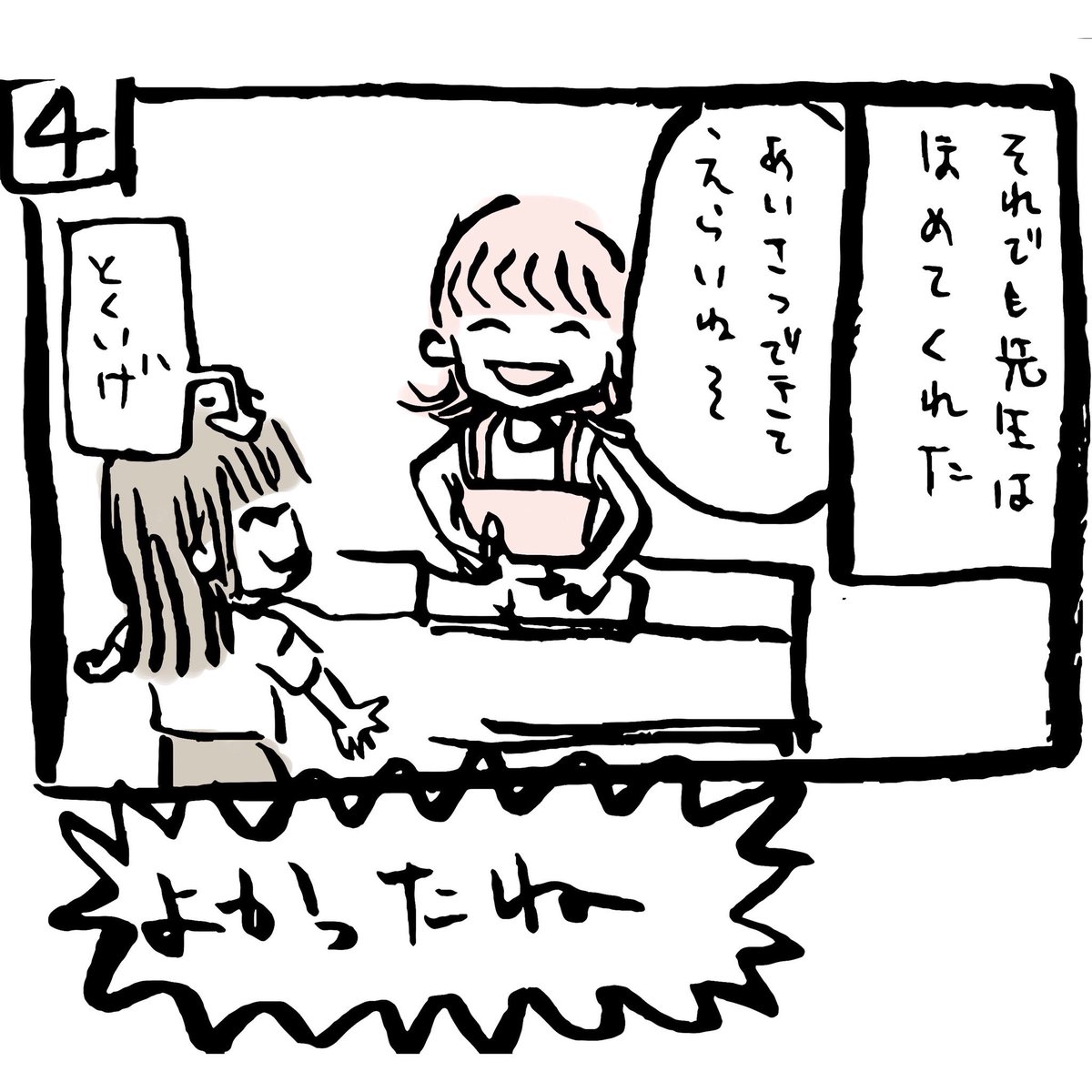 ひとり 育児マンガ ぽんすけ成長日記 連載中 Hitorie19 さんの漫画 47作目 ツイコミ 仮