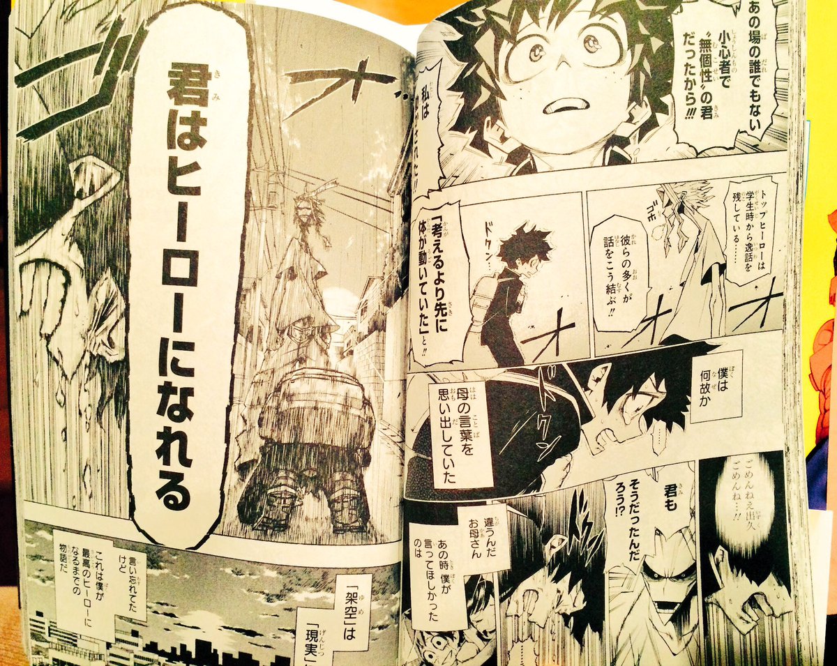 君はヒーローになれる