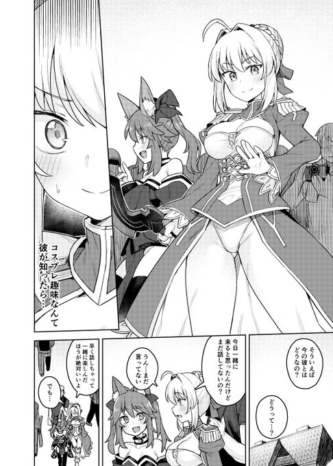 夏コミ新刊3冊目、無事入稿終わりました!😇
ネロコスプレ本です! 