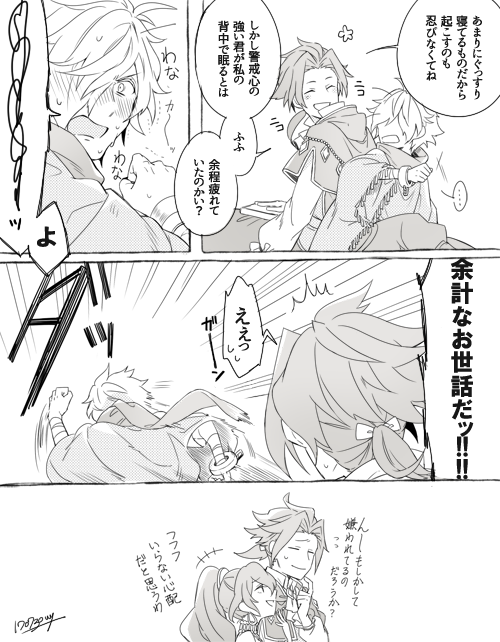 前書いたイラストの続き風味なサイテリ。
先生が歩み寄ると全力で逃げそう。猫かな???? 