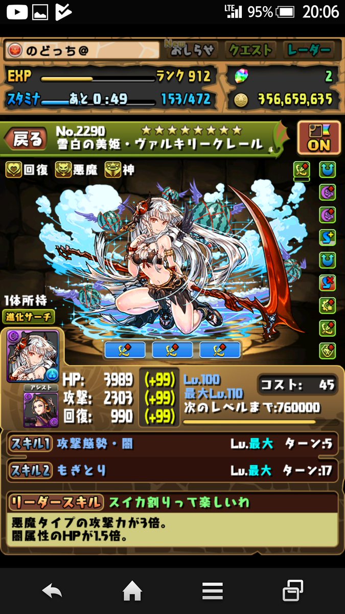 のどっち Pad 水着クレール超覚醒付け終わり のどっち Pad 水着クレール超覚醒付け終わり