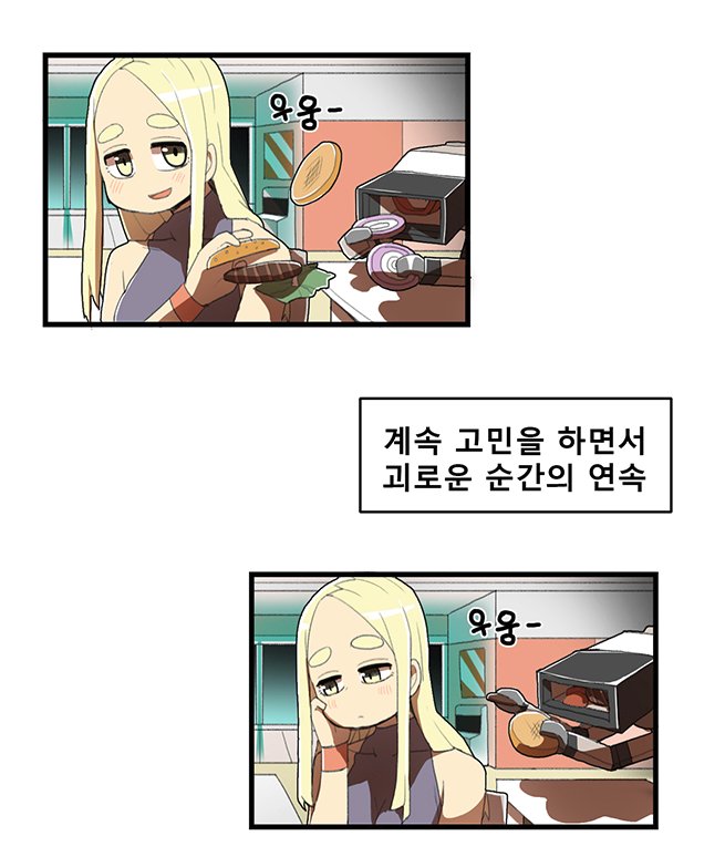 혼자서 우주여행을 한다면 2화 
https://t.co/bBfhKp8ajl

재밌게 봐주셔서 감사드립니다 