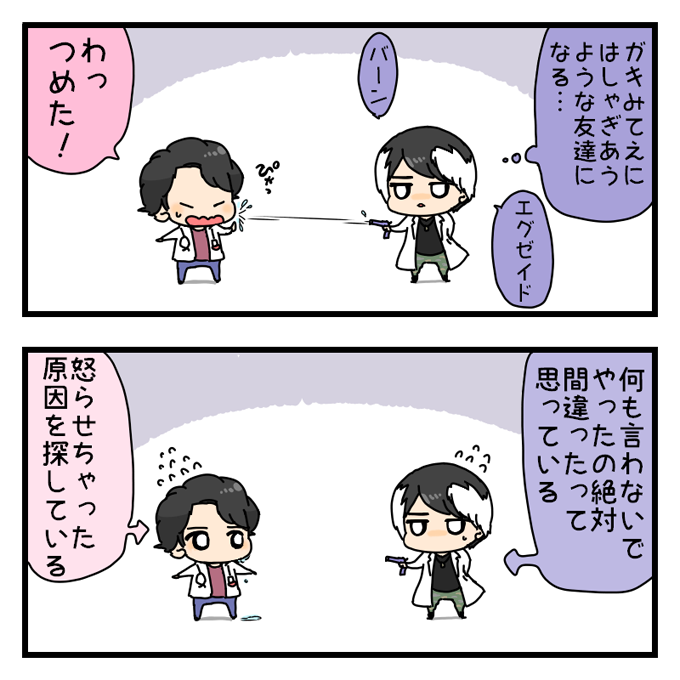 友だちになろうよ 
