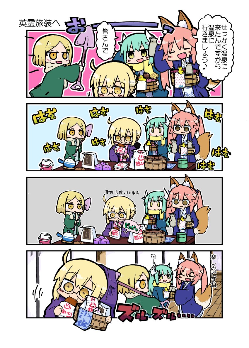 えっちゃんやキャス狐の旅装礼装が可愛かったので☺️
#FGOかるであマンガ 
