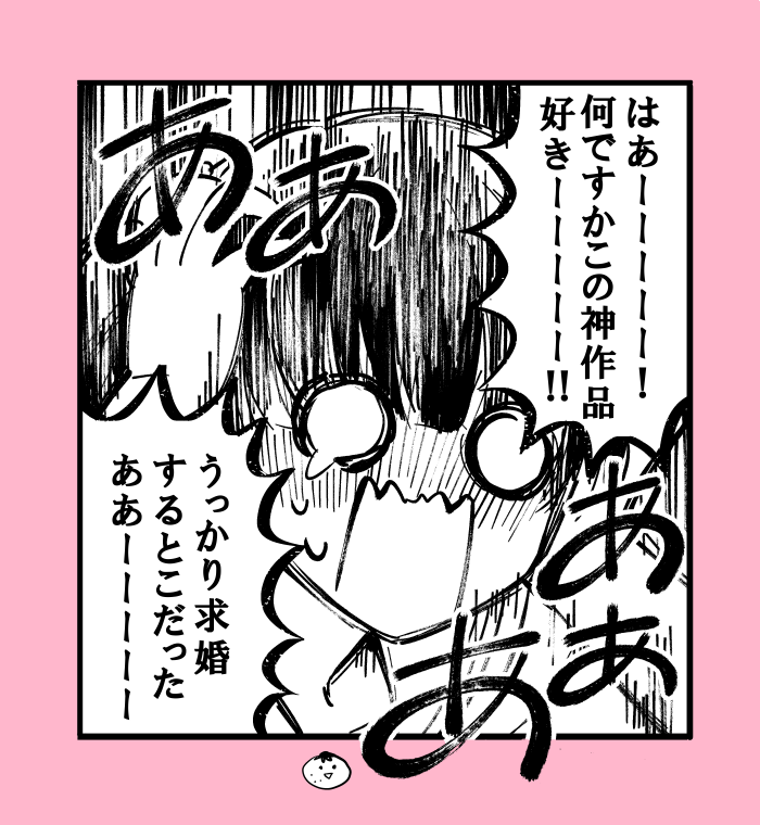 リプライで使ってもいいですか?と言っていただいたので作ってみました。神作品に興奮する二種類。
アッこちらが、使っていいと用意したもの以外は使わないようお願いします! 
