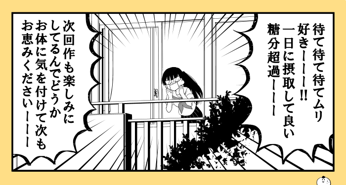 リプライで使ってもいいですか?と言っていただいたので作ってみました。神作品に興奮する二種類。
アッこちらが、使っていいと用意したもの以外は使わないようお願いします! 