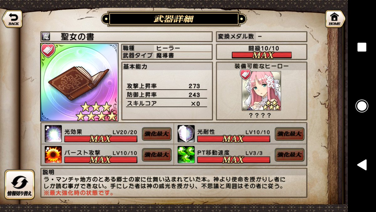 専用武器 魔導書 専用武器 魔導書