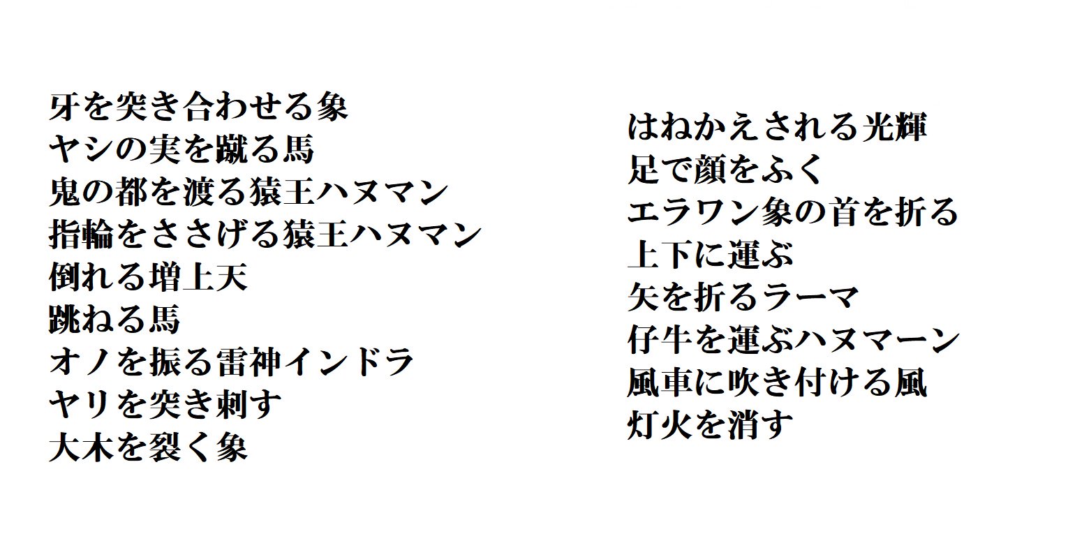 左高例 サダカレー山 小説発売中 Pe Twitter 古式ムエタイの技名は男の子心をくすぐる格好良さだな ムエタイの祖はラーマと言われているのでfgoでもグラップラー展開来ないかなラーマくん 左高例 サダカレー山 小説発売中 Pe Twitter 古式ムエタイの技名は男の子心をくすぐる格好良さだな ムエタイの祖はラーマと言われているのでfgoでもグラップラー展開来ないかなラーマくん