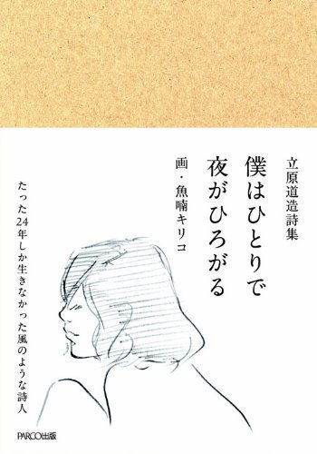 愛書家日誌 Aishokyo 18年07月 Twilog